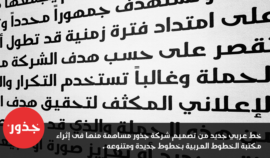 jozoor font