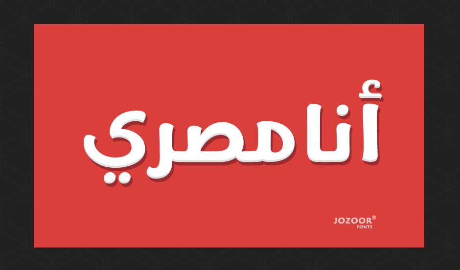 jozoor font
